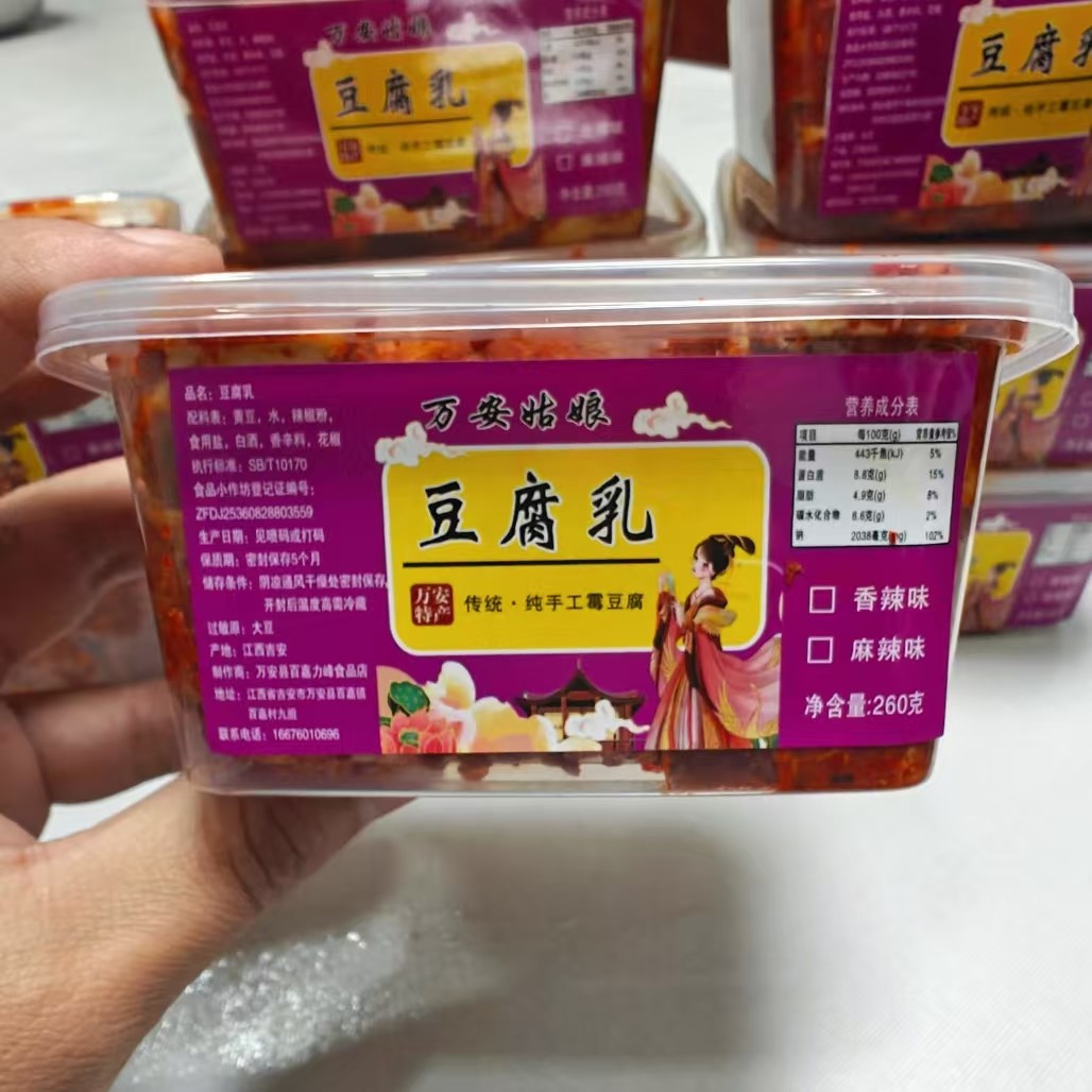 正宗江西豆腐乳赣南特产农客家手工香辣下饭菜麻辣味无油毛霉豆腐