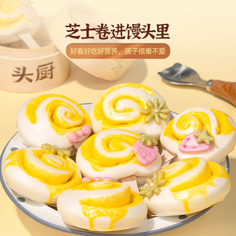 【店播】头厨牛乳芝士卷爆浆儿童营养早餐加热棒棒糖馒头速冻面点