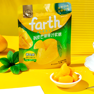 法思觅语剥皮芒果软糖橡皮糖果汁水果糖夹心扒皮糖果网红休闲零食