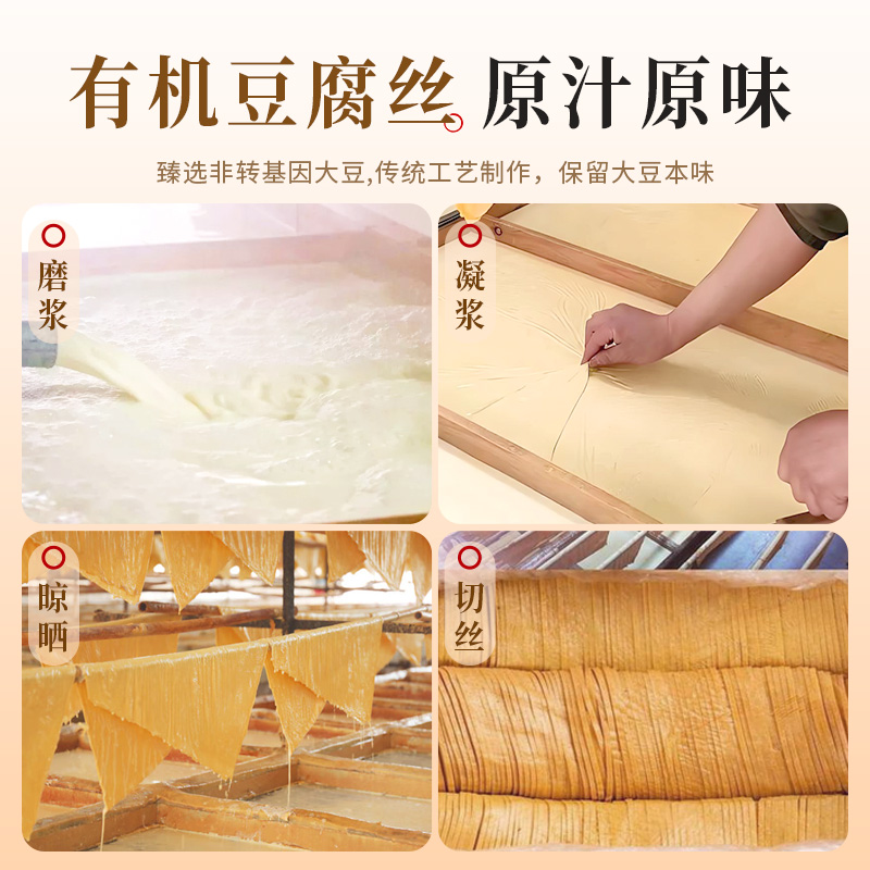 云南石屏有机豆腐丝干货腐竹纯正纯手工云丝千张干丝豆丝凉拌火锅