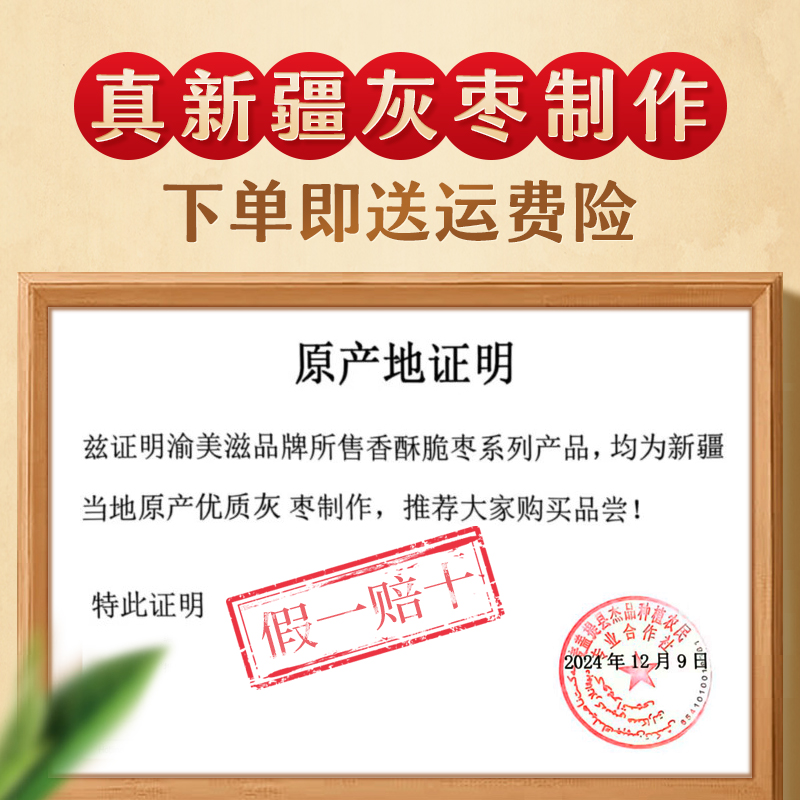 香酥脆枣新疆若羌灰枣去核无核大红枣子干特产级网红小零食旗舰店