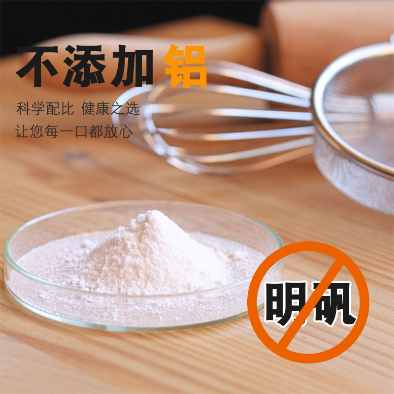 无铝双效泡打粉馒头包子中式烘焙蛋糕面点发酵蓬松剂1.35kg商用