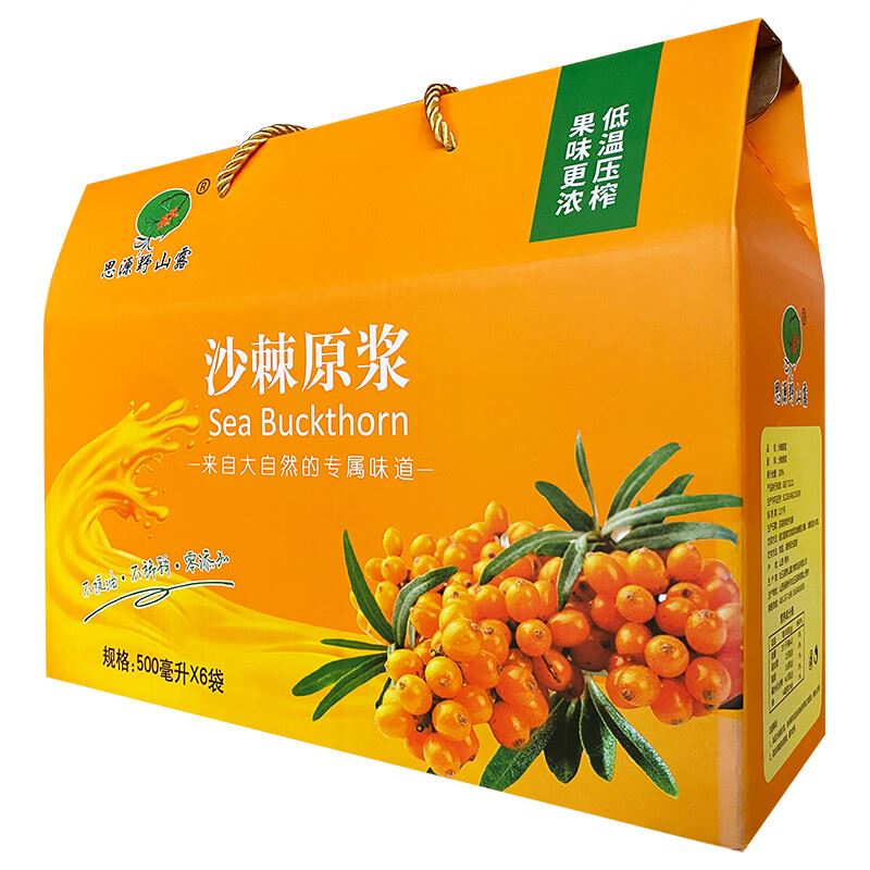 正宗右玉纯沙棘原浆小果原浆nfv果汁补充VC野山露饮料礼盒