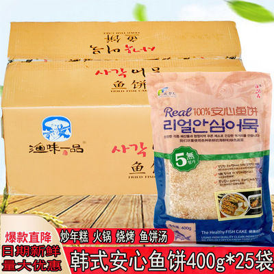 整箱韩式甜不辣关东煮鱼糕辣炒年糕韩国安心鱼饼海鲜饼火锅烧烤