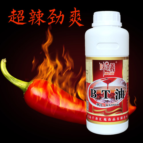 特辣油魔鬼辣辣椒油 辣精BT油 麻辣小龙虾久久鸭脖变态辣椒精500g