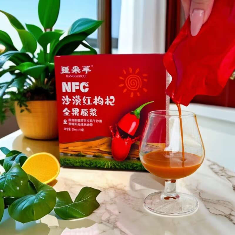 枸杞原浆NFC鲜果原榨红苟杞全果原汁原液疆果萃便携小袋30ml*10袋