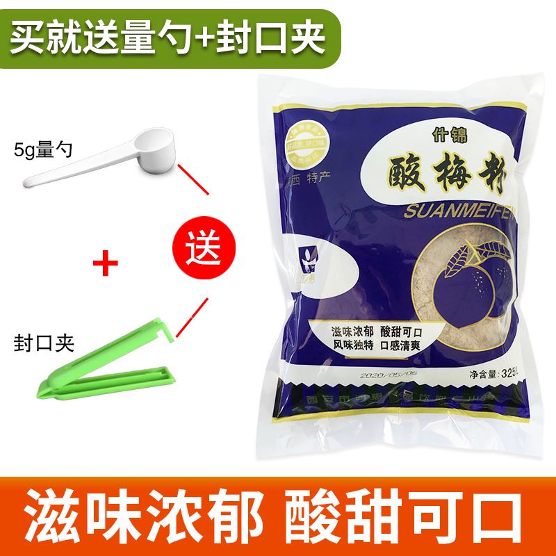 西安通惠酸梅粉正宗商用冲饮家用小包装什锦原材料陕西速溶酸梅汤