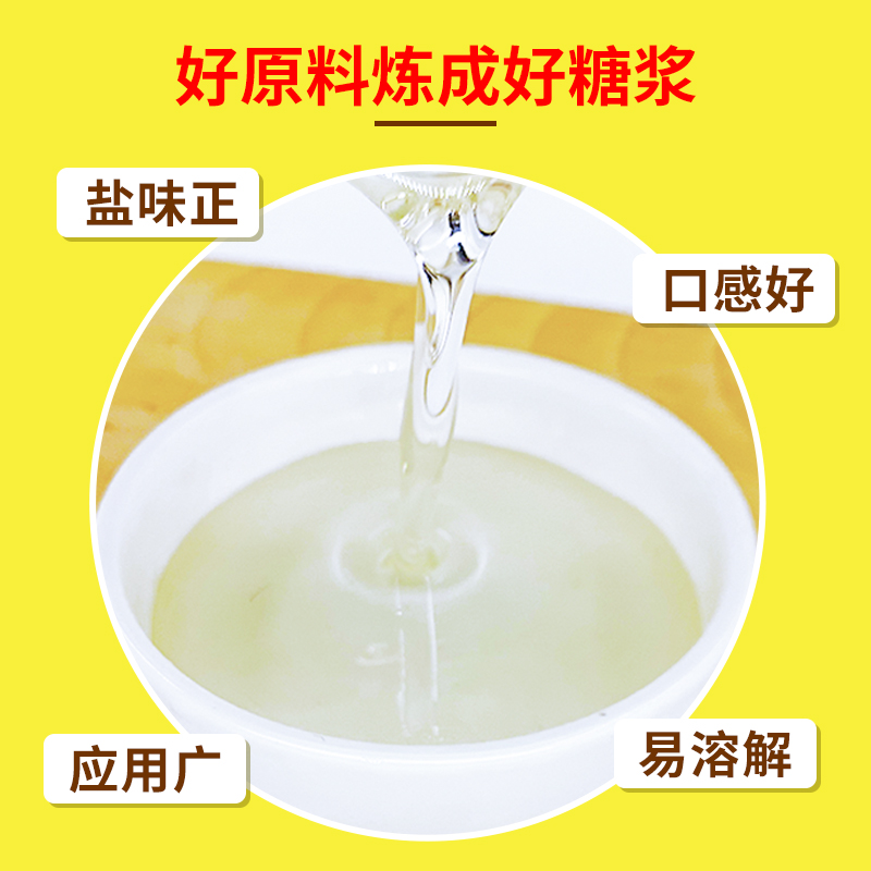 权帮老盐糖浆海盐风味柠檬茶黄皮商用咖啡专用冰糖浆海南盐糖浆