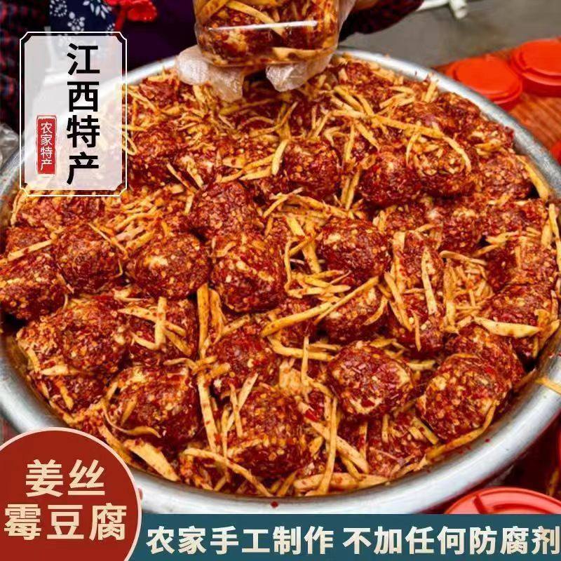 江西特产姜丝霉豆腐乳农客家赣南手工自制香辣味无油下拌饭菜辣酱
