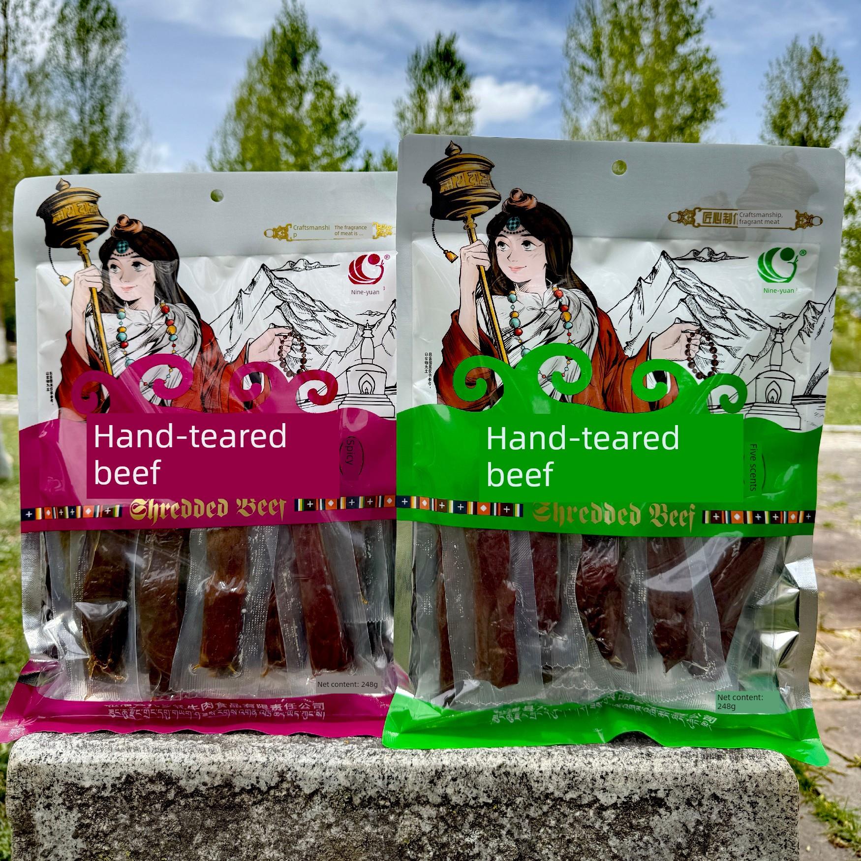 阿坝州九寨沟松潘县九缘整块肉藏家手撕牛肉五香香辣248克包邮