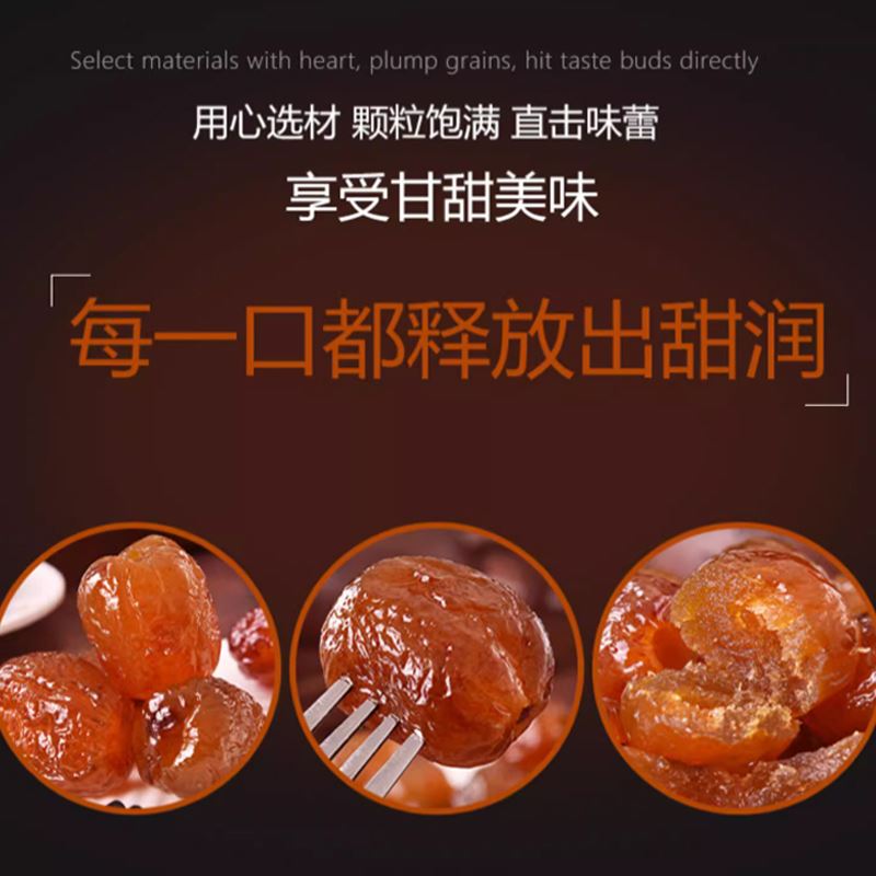 蜜枣特价金丝蜜枣包粽子零食煲粥煲汤休闲食品软蜜枣红枣大枣非干