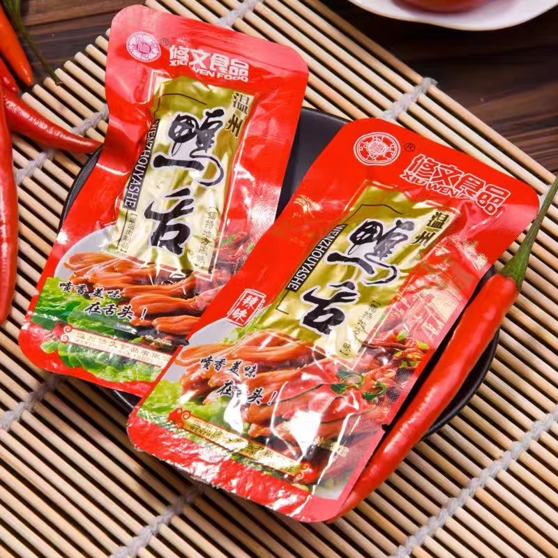 修文鸭舌温州特产酱鸭舌即食卤味净重480g解馋零食