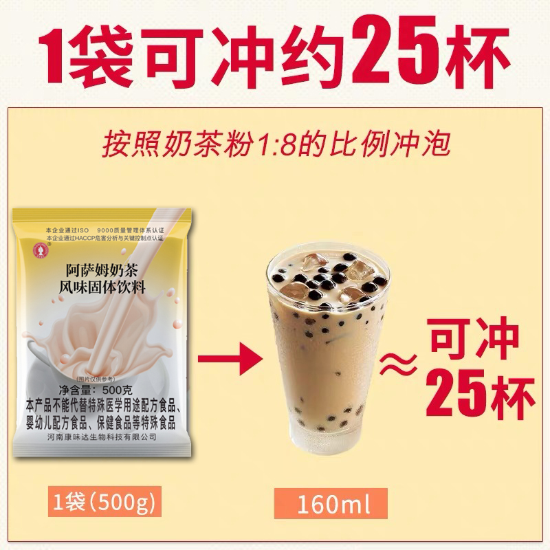 阿萨姆奶茶粉大包装袋装珍珠网红奶茶冲饮小包奶茶店专商用原材料