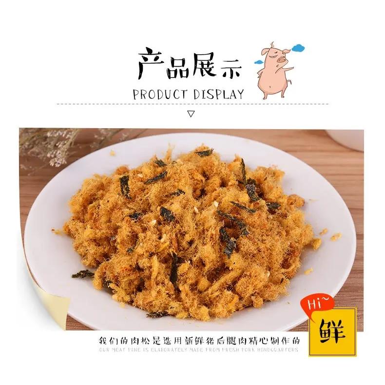味斯美苔海酥脆松3A海苔肉松碎2kg 原味肉松面包蛋糕寿司肉松原料