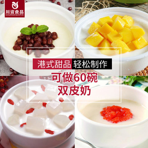 大拇指双皮奶粉1kg正宗港式甜品店奶茶姜汁撞奶专用原料红豆自制