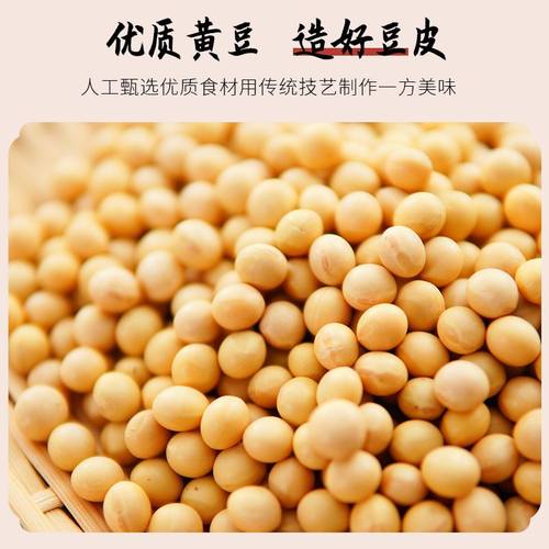 云南云豆香豆皮王中王商用豆腐皮干货大张火锅串串螺蛳粉凉拌8斤