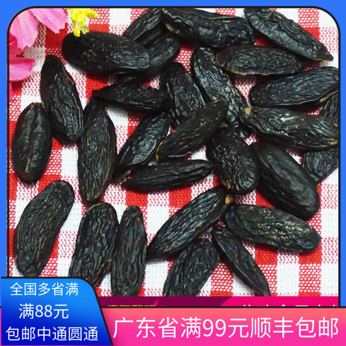 现货巴西Tonka Beans零陵香豆烘焙香草豆 黑香豆 童卡豆芝士蛋糕
