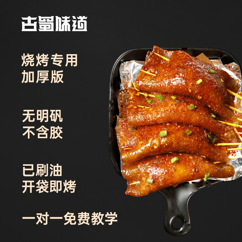 苕皮烧烤重庆烧烤苕皮四川大苕皮非土豆粉蕨根粉围炉烧烤露营家用