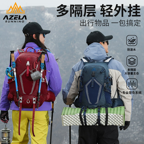 阿泽拉36L钢架悬浮双肩背包