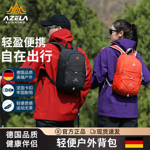 阿泽拉15L防水登山包高端