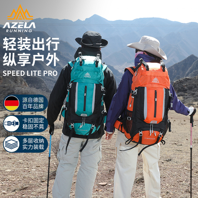 AZELA阿泽拉户外登山运动双肩包