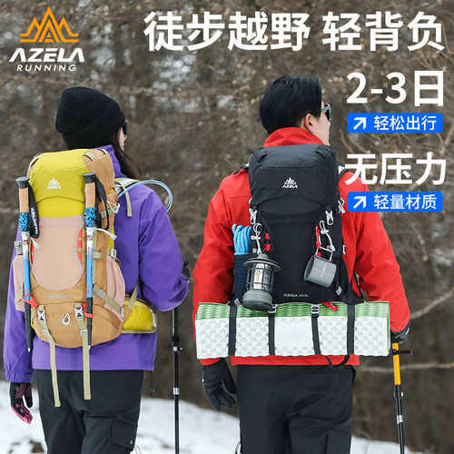 AZELA大容量轻便防泼水登山包