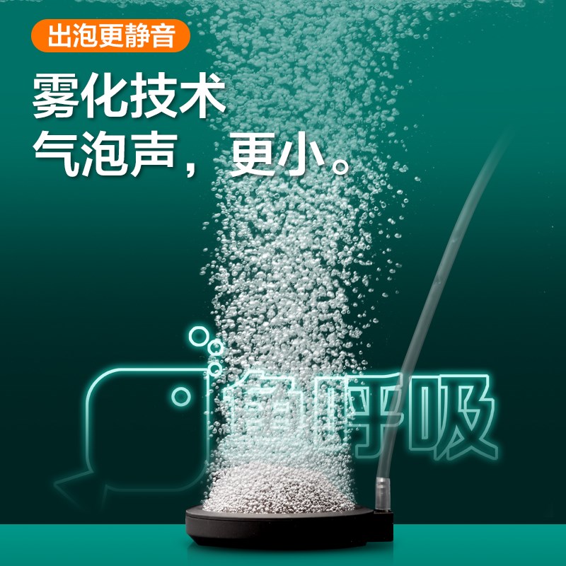 鱼缸纳米气盘氧气泵气泡石超静音空气细化L器低压沙盘雾化增氧沙