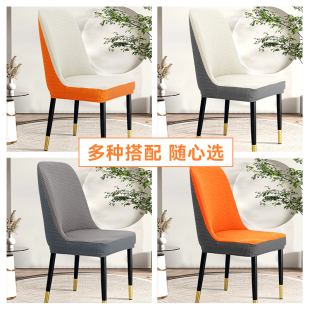 通用简约靠背D一体家用弧形餐桌凳子座椅垫套 万能椅子套罩四季