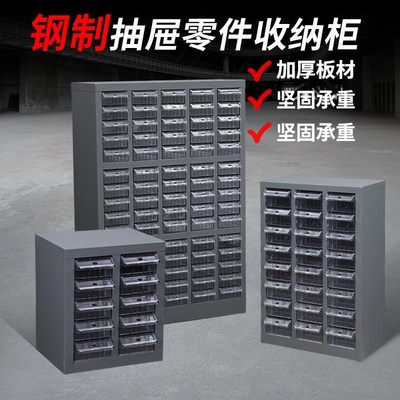 10-52抽 配件分类收纳盒螺丝钻头五金零K件柜抽屉式工业型收纳柜