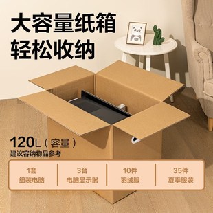 纸壳箱收纳盒子纸盒打包加厚加硬 超大号搬家纸箱快递物r流包装