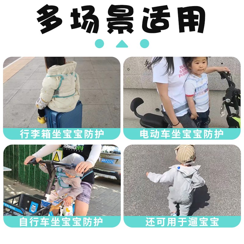 电动车坐宝宝神器行李箱儿童座椅安全带拉杆箱背带V婴儿旅行可骑