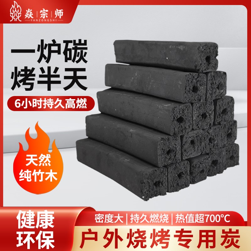 户外烧烤碳无烟炭耐烧高温果木炭E竹炭商用家用露营滴油不起火