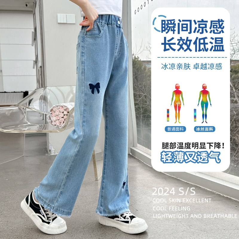 女童裤子夏季薄款2024夏装x中大童休闲宽松天丝牛仔直筒儿童喇叭