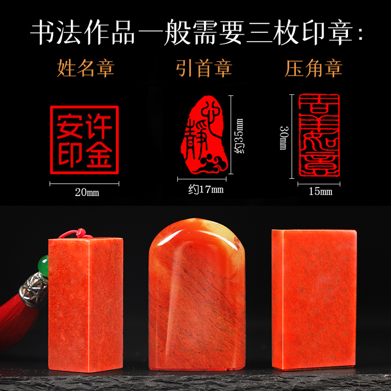 书法印章三枚全套篆刻闲章定制毛笔字画落款姓Q名印章引首压角私