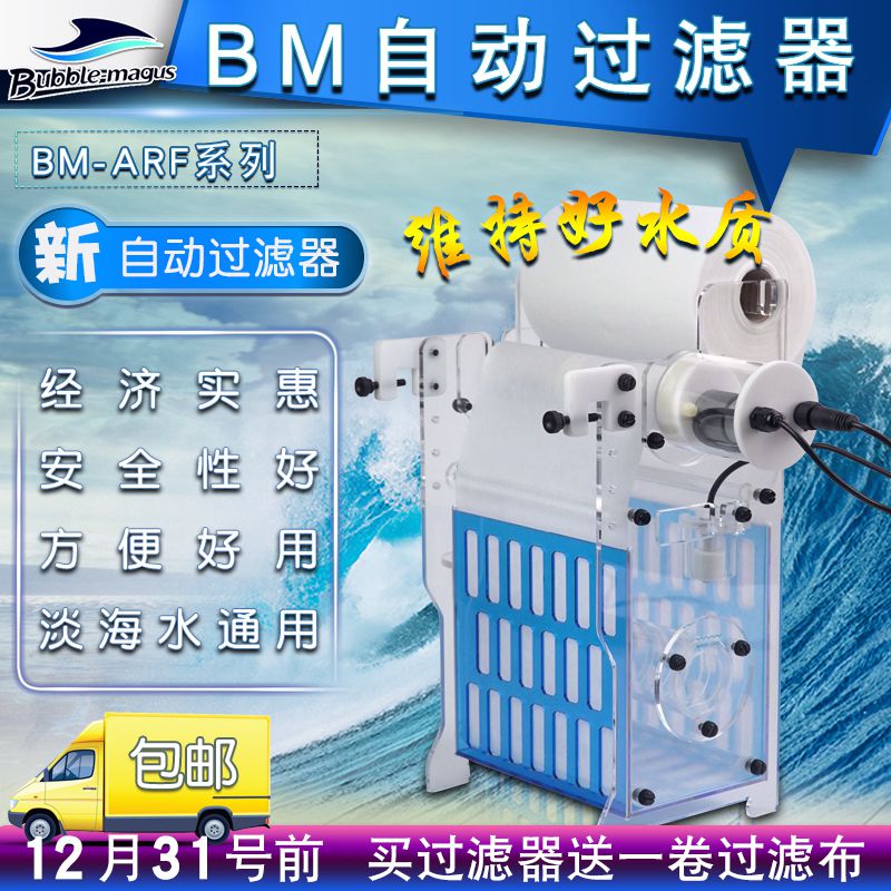 BM卷纸机新款自动过o滤器干湿分离器清洁自动换布自动过滤清洁鱼
