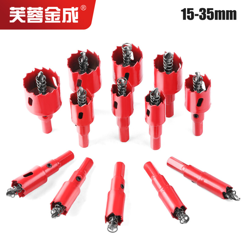 M42双金属开孔器小规格 开孔器套装木工铁皮管道铝材石膏板开孔器