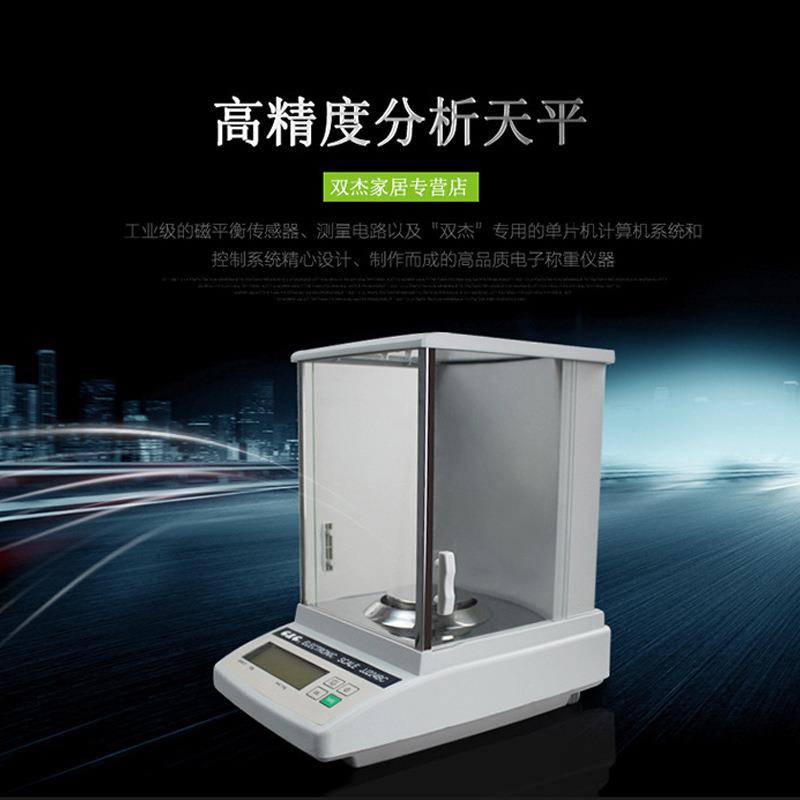 分析天平0.1mg精密电子秤0.0001电子天平0.001g包邮厂家直销