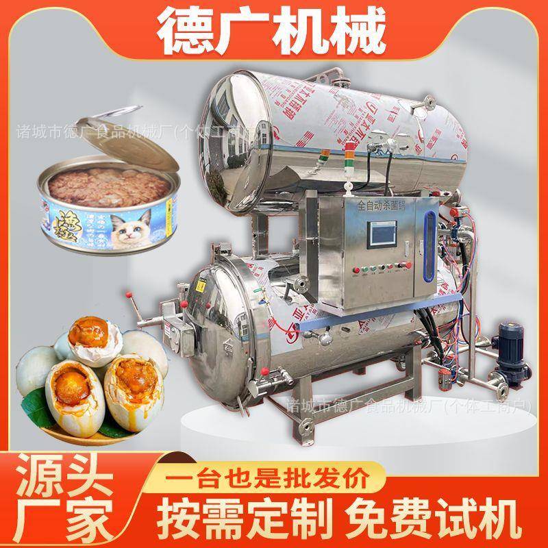 猫粮罐头高温灭菌锅麻酱鸭蛋海鸭蛋杀菌釜米线料包全自动杀菌锅
