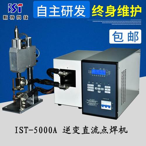 斯特科技供应逆变直流点焊机端子点焊机漆包线焊机金属片点焊