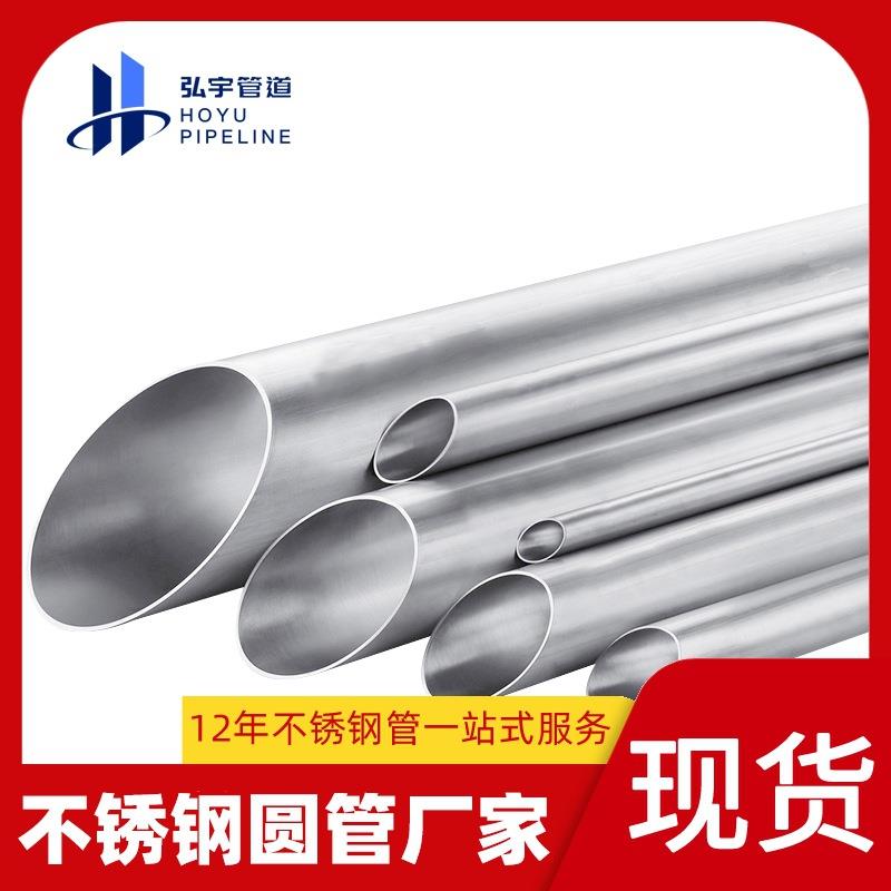 38mm不锈钢工业焊管BA面不锈钢流体输送厂家304拉丝不锈钢圆管316