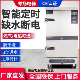 电热蒸饭柜12盘6盘8盘蒸饭车蒸包炉蒸箱食堂饭店商用自动蒸饭车