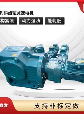 S系列是齿轮箱蜗轮蜗杆硬齿面减速机SA/SAF87/77