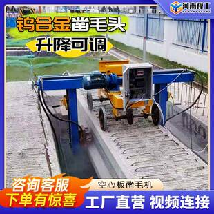 桥梁拉毛机自行走框架式混凝土翼立面凿毛设备水泥空心板梁凿毛机