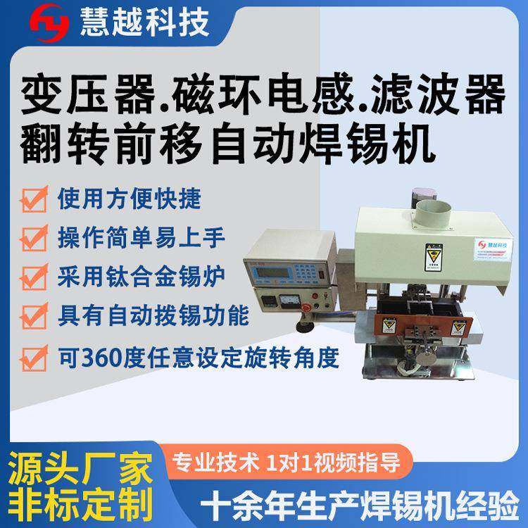 厂家直供脚踩式浸锡机翻转前移全自动焊锡炉变压器焊锡机械,五金/工具,焊锡机,淘宝优惠券,粉丝福利购,淘宝优惠卷