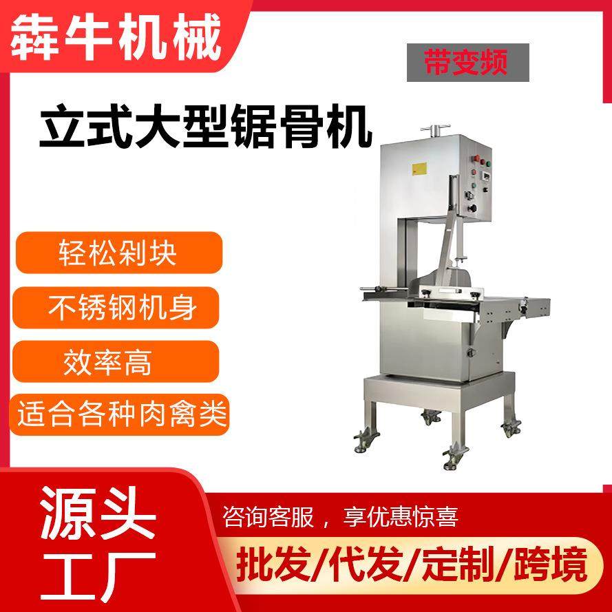 机械锯骨机商用不锈钢分割器变频款400S/500S/650S型号锯骨机,清洗/食品/商业设备,其他食品加工设备,淘宝优惠券,粉丝福利购,淘宝优惠卷