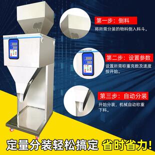 全自动大容量分装机大米杂粮药粉种子自动称重机粉末定量灌装机