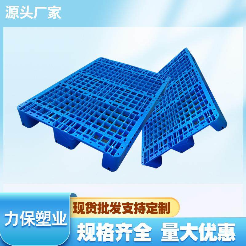 1200*800网格川字加厚塑料托盘网格卡板货周转托1208镂空托盘
