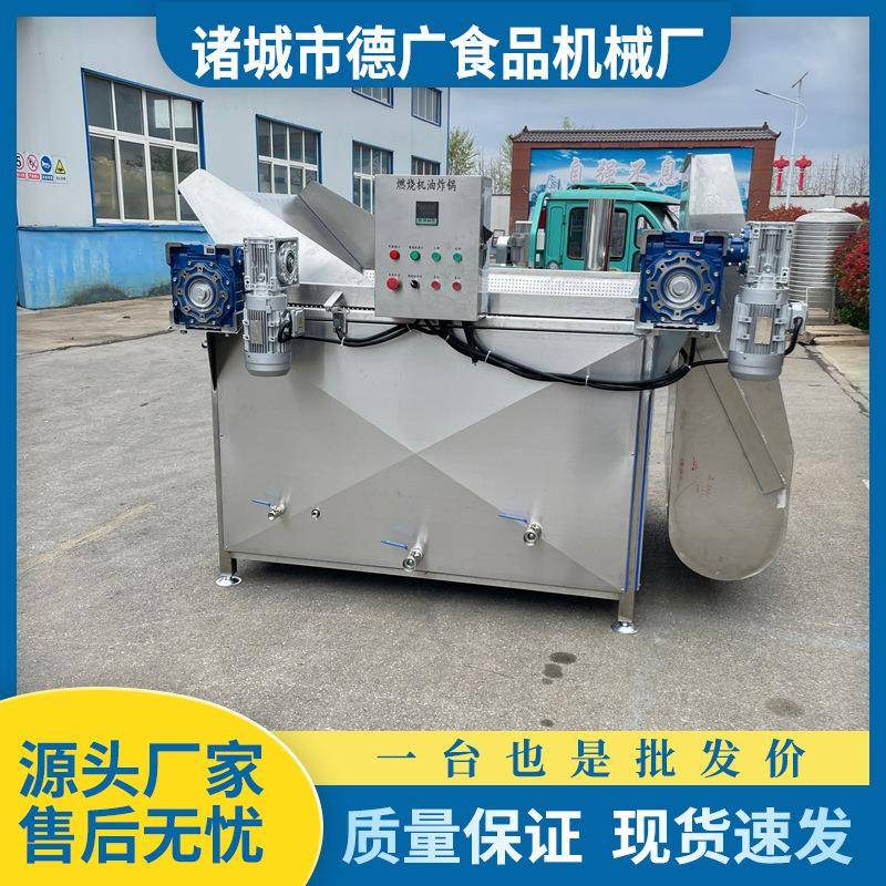 全自动油水分离鸭爪油炸锅土豆片油炸机小鱼仔电加热油炸设备