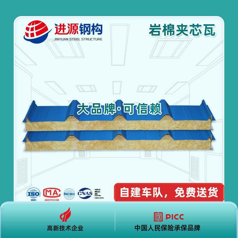 《包送货》隔热防火不锈钢彩钢铝镁锰岩棉夹芯瓦,橡塑材料及制品,其他橡胶制品,淘宝优惠券,粉丝福利购,淘宝优惠卷