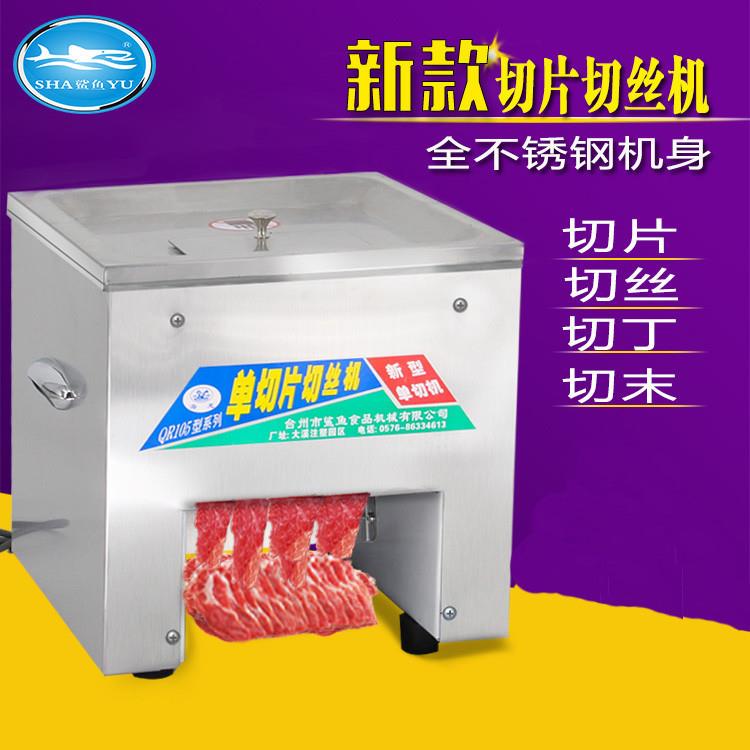 鲨鱼厂家直供80A家用切肉片机器鲜肉切片机小型全自动台式切肉机